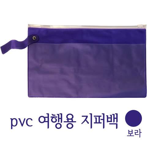 pvc여행용 지퍼백 (100매)