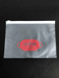 PVC지퍼백 제작샘플