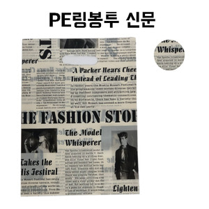 PE링봉투 신문 (50매)